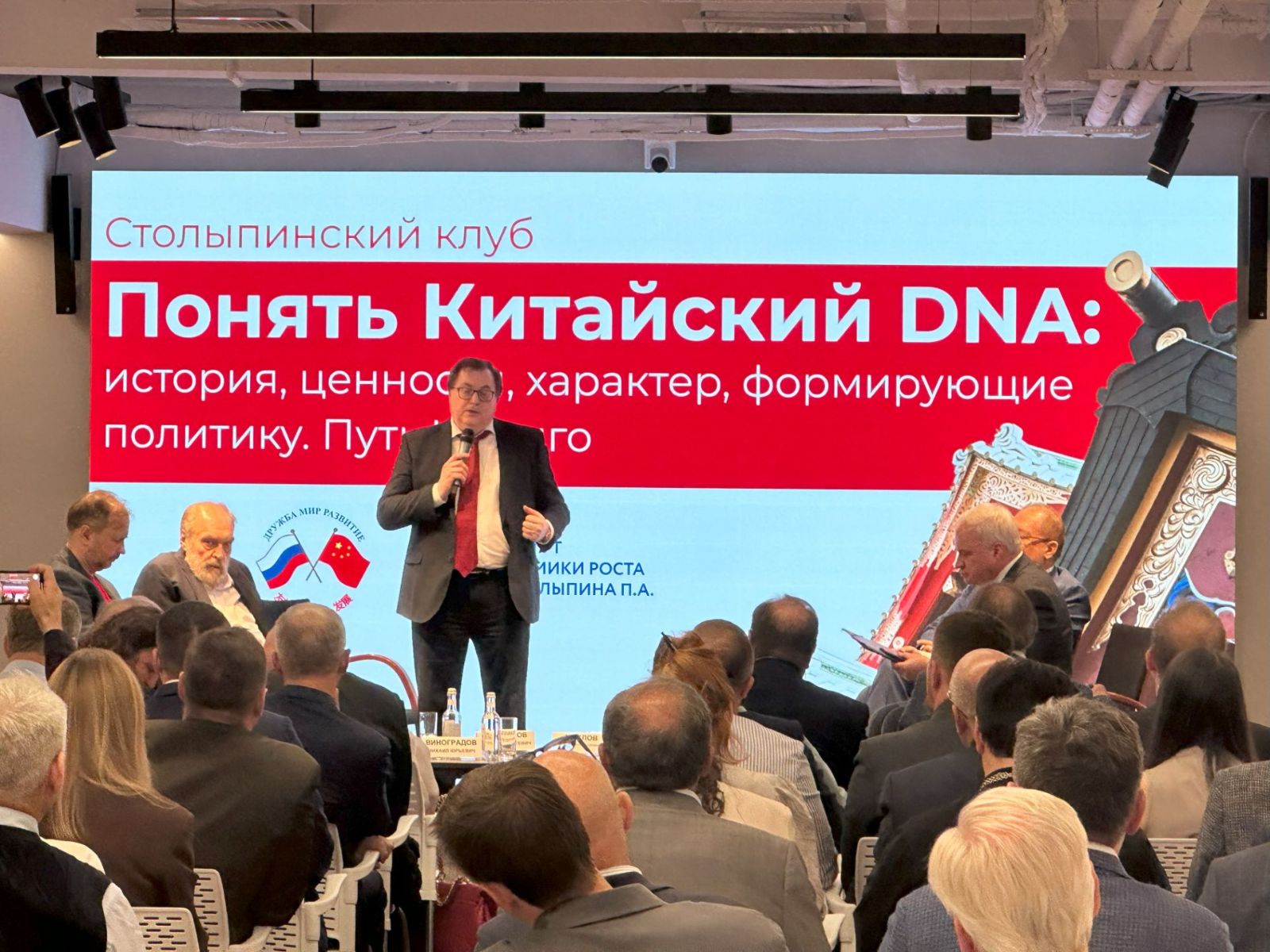 Понять китайскую грамоту: Столыпинский клуб попытался разгадать главную загадку современности