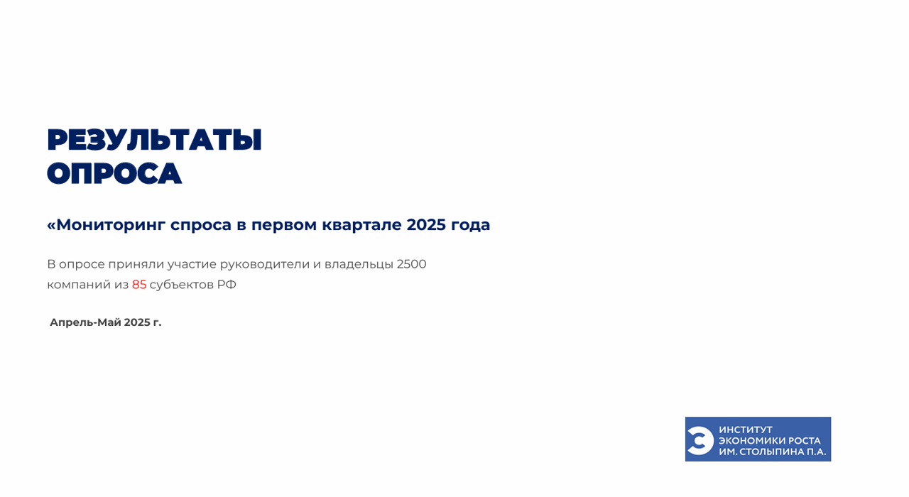 60% российских компаний столкнулись с сокращением продаж по итогам I квартала